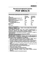 POF600_ACE_rus