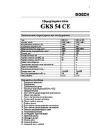 GKS54_ce_rus