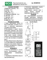 Repair kit for vibration pumps ECO (art. ECX2010-9)