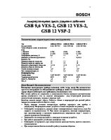 GSB_9.6_12_ves2_12_vsp2_rus