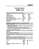 GSC_3.5_rus