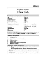 GNA 1.6 L_rus