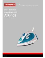 AIR-408