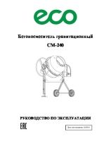 CM-240