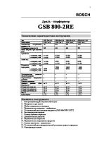 GSB_700_800_850_100_2_re_rus
