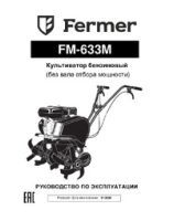 FM-633M