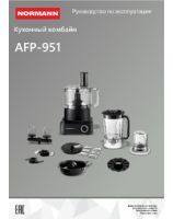 Food processor NORMANN AFP-951