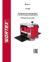 WORTEX INSTRUCTION MANUAL Thickness planer ТР 3320