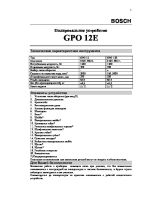 GPO12_e_rus