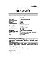 BL_100_VHR_Rus