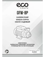 Garden pump ECO GFW-8P