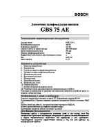 GBS75_ae_rus