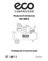 коакс. AE-1005-3