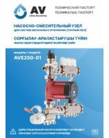 pumping and mixing unit