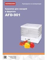 Сушилка AFD-901