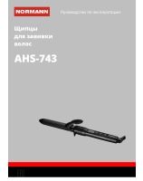AHS-743