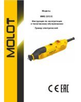 MOLOT INSTRUCTION MANUAL Electric mini grinder MMG 3213 E