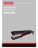 AHS-765