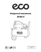 коакс. AE-501-4