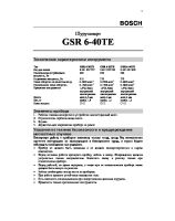 GSR6_20_25_40_te_rus