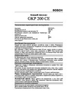 GKP200_Ce_rus