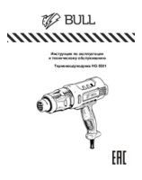 Heat gun BULL HG 5501