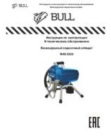 Airless paint sprayer BULL BAS 2223