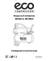 коакс. AE-251-4 / 705-3