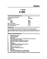 S 500_rus