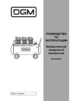 AC-6100LD
