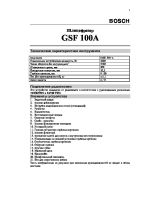 Gsf_100_a_rus