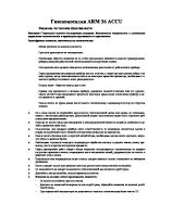 ARM_36_accu_rus