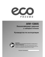 Air impact wrench 1/2" ECO AIW-1300S
