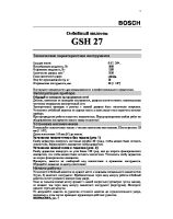 GSH_27_rus