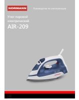 AIR-209