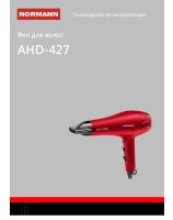 AHD-427