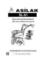 SL-61