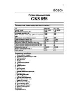 GKS85_S_rus