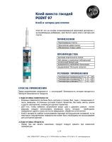 Клей монтажный POINT Клей вместо гвоздей 97, 280мл