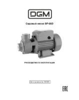 Garden pump DGM BP-05D