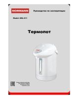 Термопот AKL-611