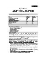 AGP_800_1000_rus