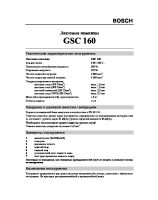 Gsc_160_rus