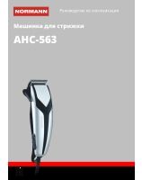 AHC-563