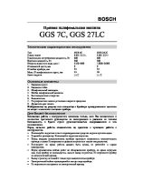 GGS_7_c_27_lc_rus