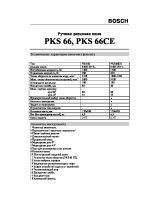 PKS66_CE_rus
