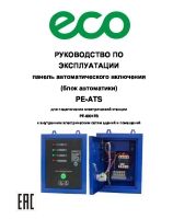 ECO PE-ATS