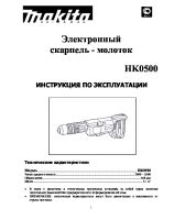 HK0500