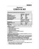 GSR8_16_ke_rus