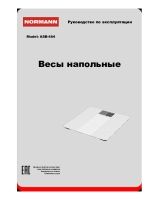 напольные ASB-464